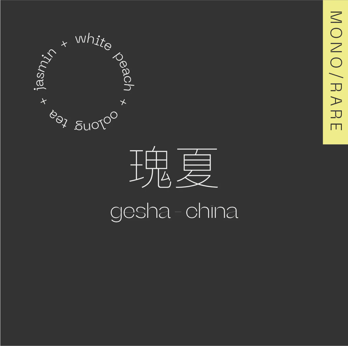 A.M.O.C. -  GESHA China - Yunnan